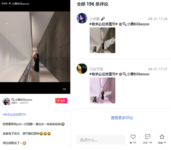 “百萬修圖師”有求必應(yīng)！美圖秀秀告訴你圖片社交還能這么玩？