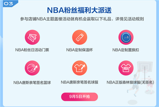 親臨NBA和NEX發(fā)布現(xiàn)場，vivo超級V粉節(jié)玩轉開學季