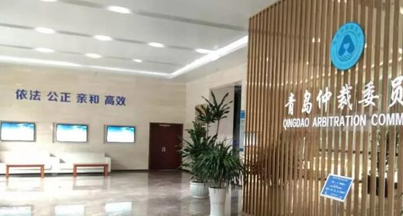 青島仲裁委員會與百度超級鏈合作將共同搭建區(qū)塊鏈司法仲裁系統(tǒng)
