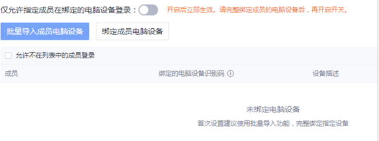 企業(yè)文件安全無小事，IP 設(shè)備管控功能閃亮上線