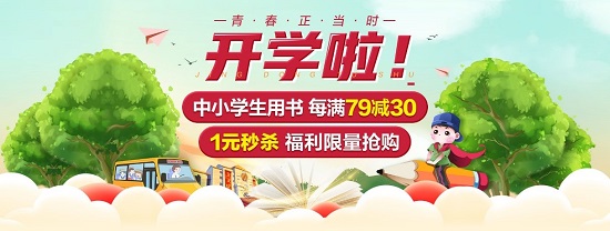“抖”到好書，京東圖書讓這個(gè)開學(xué)季有點(diǎn)意思