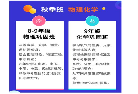 讀書郎網(wǎng)校秋季班課程上線，孵化新學(xué)期新學(xué)霸