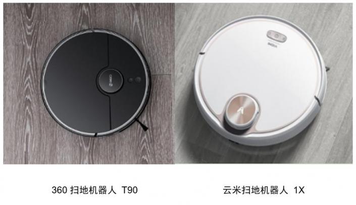 同為1999元，360掃地機器人T90與云米1X有何區(qū)別？