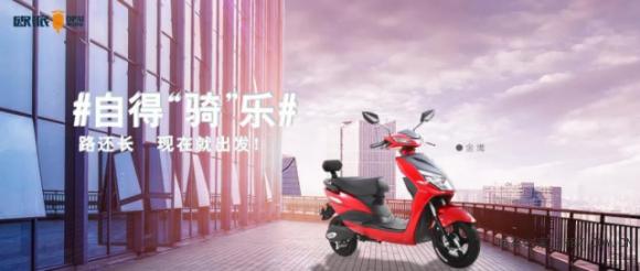 質(zhì)量服務(wù)齊頭并進(jìn)，歐派電動(dòng)車力爭(zhēng)上游