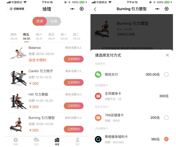 青橙聯(lián)合企業(yè)微信推出「企業(yè)健身卡」，為企業(yè)健身福利提供全新完整解決方案