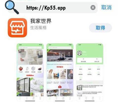 手機APP商店管理混亂，家居APP我家世界包含其他內(nèi)容