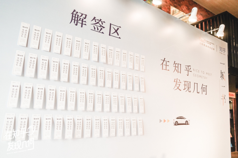 巴適！在成都這座慢城市，看幾何汽車如何打造用戶高品質(zhì)生活圈