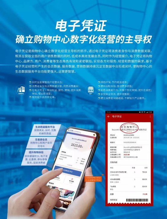 數(shù)衍科技電子憑證獲“中購(gòu)聯(lián)年度技術(shù)創(chuàng)新獎(jiǎng)”