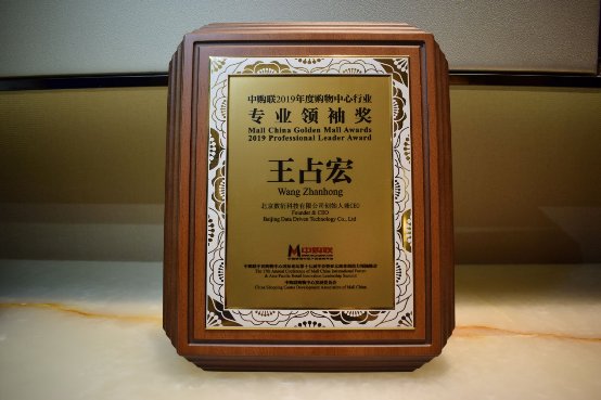 數(shù)衍科技電子憑證獲“中購(gòu)聯(lián)年度技術(shù)創(chuàng)新獎(jiǎng)”