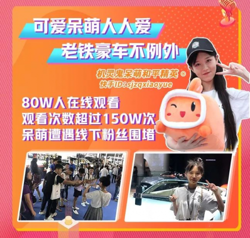 快手說(shuō)車天團(tuán)兩日戰(zhàn)報(bào)：特斯拉賽車直播觀看超百萬(wàn)