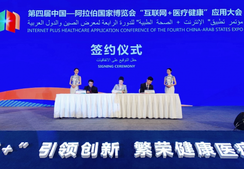 中阿博覽會重磅簽約，業(yè)???