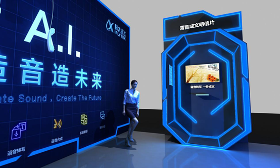 科大訊消費者端新物種將亮相淘寶造物節(jié)，未來等你來“造”！