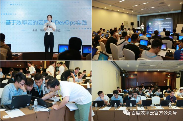 百度云智峰會Workshop技術干貨第3彈——基于效率云的云原生DevOps實踐