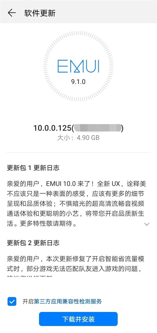 P30系列內(nèi)測(cè)用戶首升EMUI10，哪些新特性值得玩？