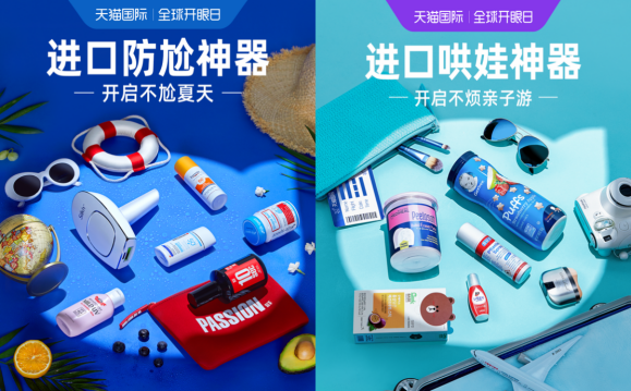 海外新品孵化提速！天貓國際全球開眼日引領消費新趨勢