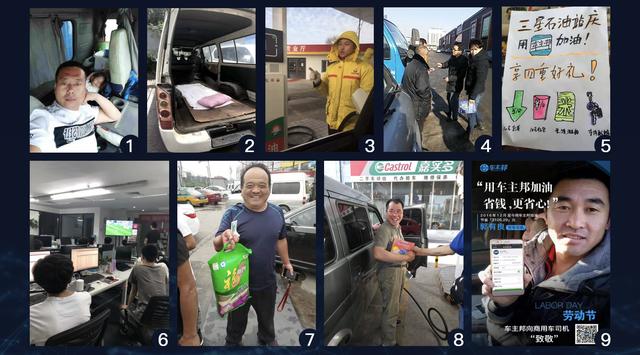 王陽：每輛車的背后都有個家庭，車主邦想讓天下司機更幸福