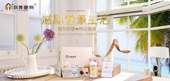 劉燕釀制“惠中秋，豐不?！焙蓝Y放送，火爆來(lái)襲