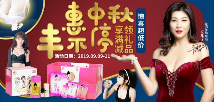 中秋鉅惠，粉嫩公主“惠中秋，豐不?！?/></p><p>中秋<strong>大部分人可能還是想著“賞月”，“吃月餅”。秋風(fēng)起，一家人聚在樓頂或者院子里，擺上秋日里最甜的哈密瓜和提子，各色口味的月餅自然是不能少。</strong><strong>但是我們愛美的女性朋友們，自然少不了一杯能讓人變美的粉嫩公主酒釀蛋。</strong></p><p align=