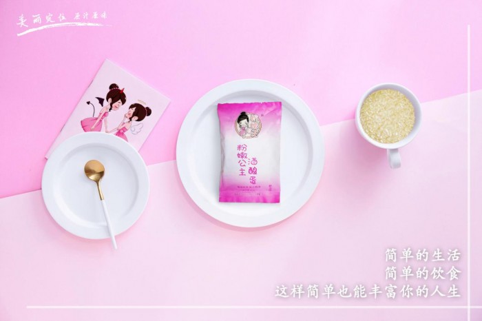 中秋鉅惠，粉嫩公主“惠中秋，豐不停”