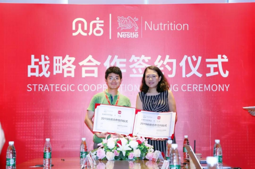 四家大牌入駐貝店好貨聯(lián)盟，戰(zhàn)略合作正式達成