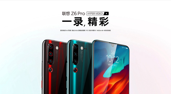 超級AI四攝 硬核旗艦聯(lián)想手機(jī)Z6 Pro 教師節(jié)限時直降200元
