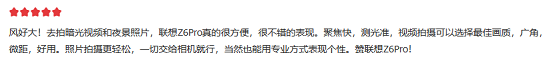 超級AI四攝 硬核旗艦聯(lián)想手機(jī)Z6 Pro 教師節(jié)限時直降200元