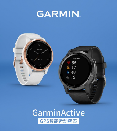 讓運(yùn)動(dòng)更出“彩”， Garmin健康時(shí)尚系列新品閃耀柏林