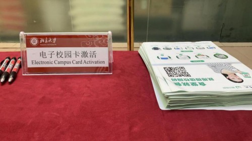 一鍵手機繳費、報到 2019級新生入學有新招！