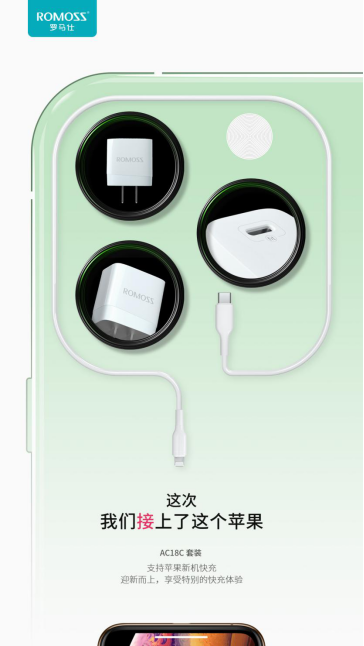 iPhone11增大電池容量？ 羅馬仕PD快充產(chǎn)品為果粉而助力