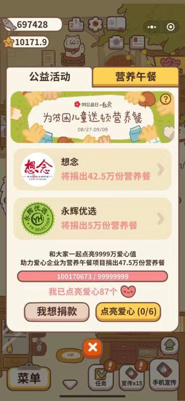 4800萬人次捐款+上萬場線下活動，2019年99公益日全線綻放