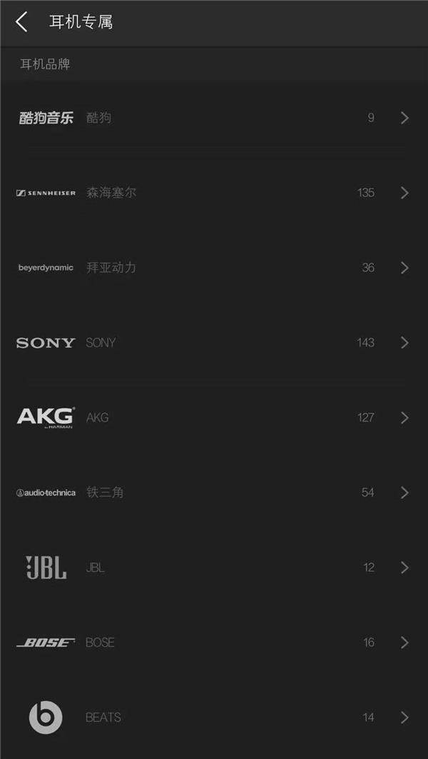 酷狗耳機音效突破9000款，開放平臺引領(lǐng)業(yè)界共創(chuàng)潮流