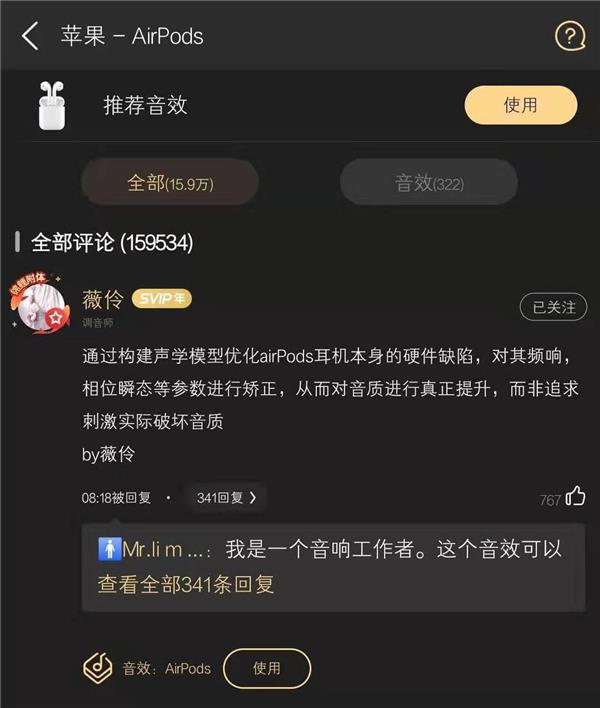 酷狗耳機音效突破9000款，開放平臺引領(lǐng)業(yè)界共創(chuàng)潮流