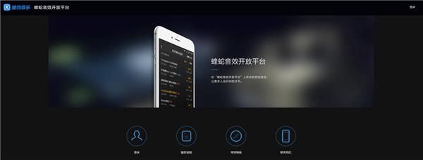 酷狗耳機音效突破9000款，開放平臺引領(lǐng)業(yè)界共創(chuàng)潮流