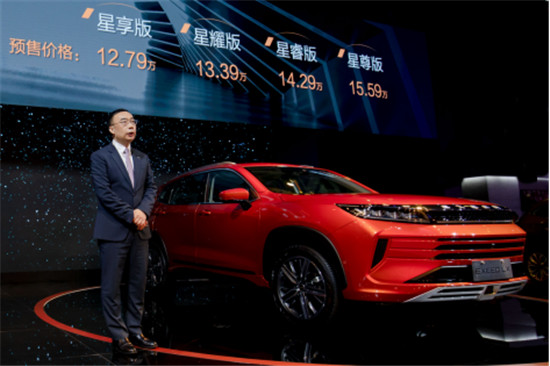 超智越級新標桿 EXEED星途LX成都車展全球首發(fā)暨預(yù)售啟動