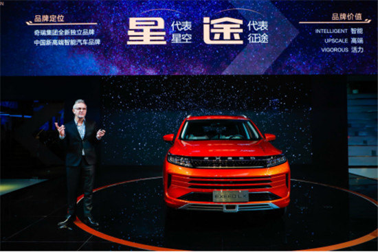 超智越級新標桿 EXEED星途LX成都車展全球首發(fā)暨預(yù)售啟動