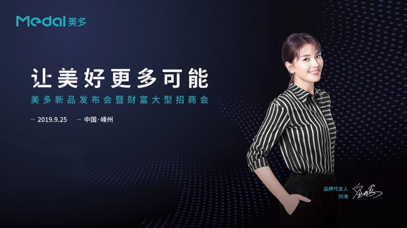 新品劇透！這可能是下半年最令人期待的集成灶發(fā)布會(huì)