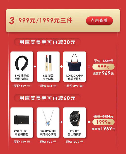 全球好店盛大入駐，寺庫(kù)奧萊節(jié)，咋買(mǎi)更省錢(qián)?