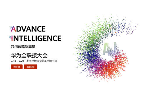 最近大熱的“暴力計(jì)算”是什么？華為云在2019HC大會(huì)又將放什么大招？