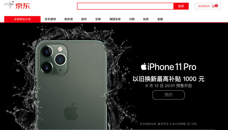 買Apple新品上京東，一站式換新可享千元補(bǔ)貼