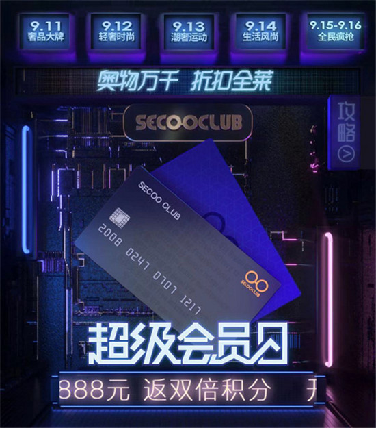 全球好店盛大入駐，寺庫奧萊節(jié)，咋買更省錢?