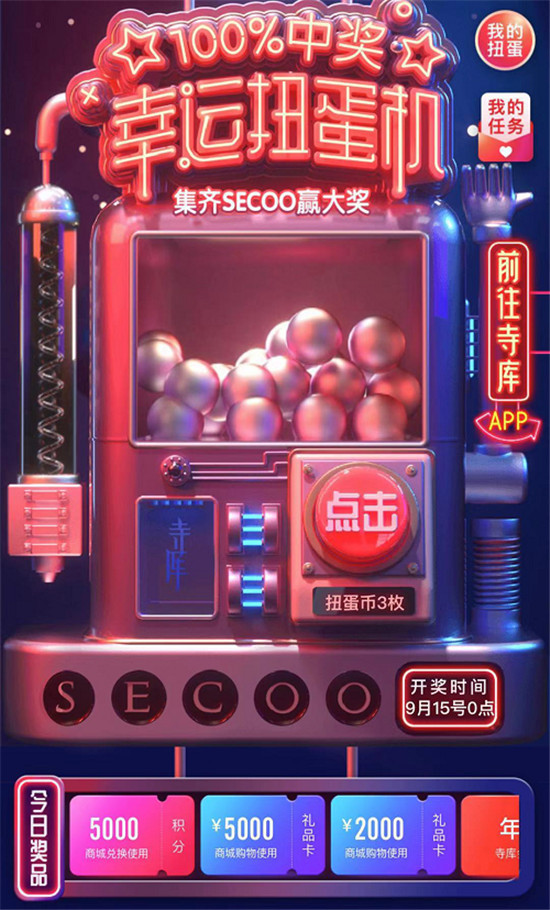 全球好店盛大入駐，寺庫奧萊節(jié)，咋買更省錢?