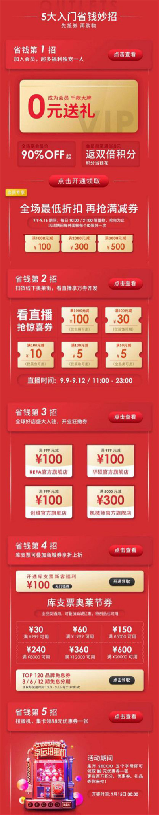 全球好店盛大入駐，寺庫奧萊節(jié)，咋買更省錢?