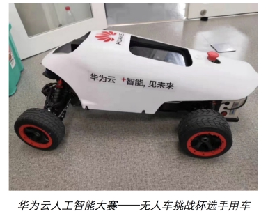“洞察千里”，華為云HiLens如何讓無人車智行天下