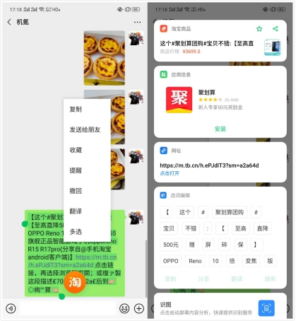 OPPO Reno2 新機(jī)到來，ColorOS 解鎖新技能