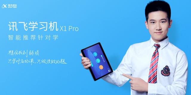 學(xué)習(xí)機(jī)怎么選？瘋玩一暑假，開學(xué)季神器力挽狂瀾