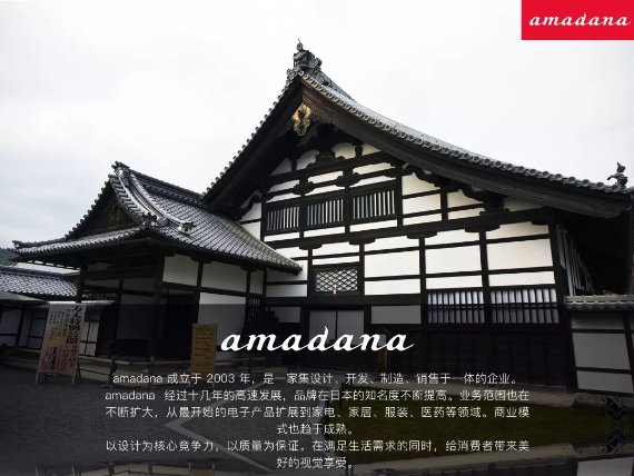 amadana艾曼達(dá)品牌起源：拒絕平庸，傳遞都市生活新美學(xué)
