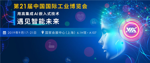 遇見智能未來，威盛邀您相約2019工博會