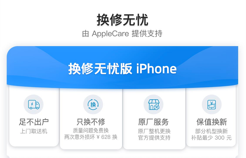 9月13日新iPhone預(yù)售，京東成中國區(qū)唯一官方授權(quán)預(yù)售渠道
