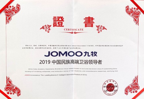 重磅！九牧斬獲行業(yè)唯一雙料冠軍大獎