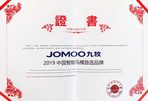 重磅！九牧斬獲行業(yè)唯一雙料冠軍大獎